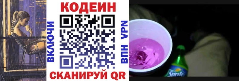 Кодеиновый сироп Lean Purple Drank  Купить  Аша 