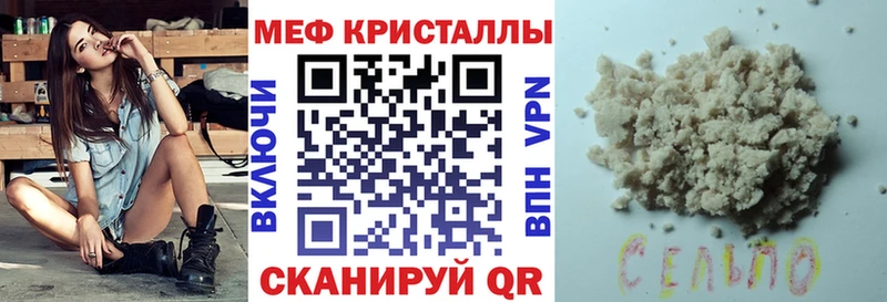 МЯУ-МЯУ 4 MMC  Купить закладки  Аша 